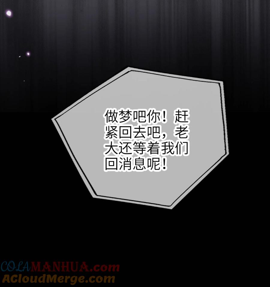 重生后我嫁给了残疾大佬 019 从不认命 第8页