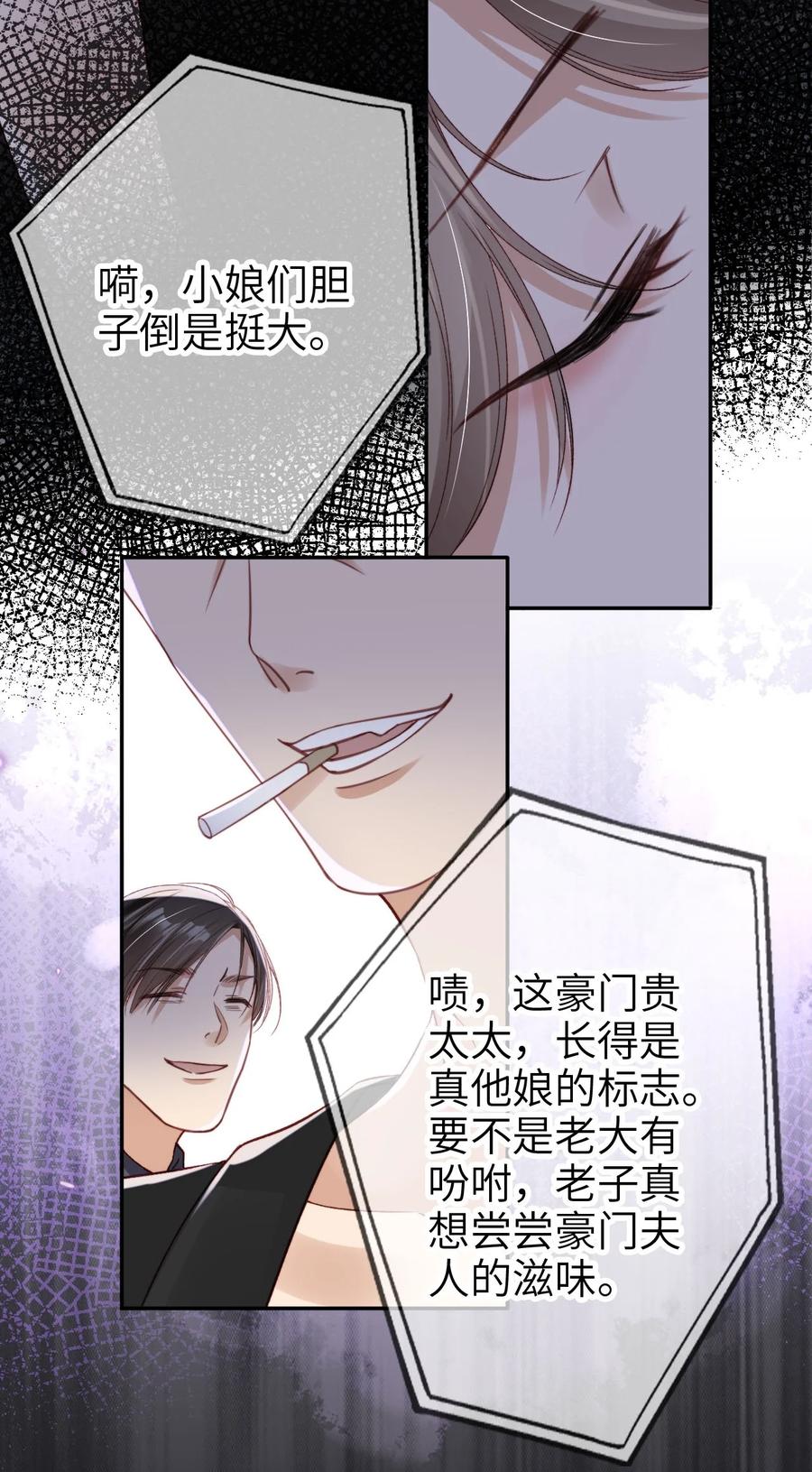 重生后我嫁给了残疾大佬 019 从不认命 第7页