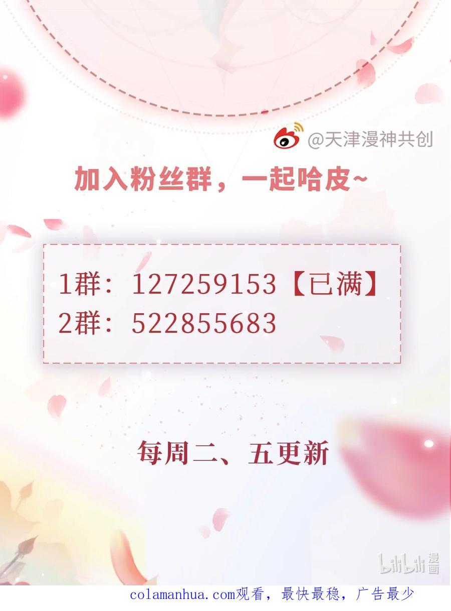 重生后我嫁给了残疾大佬 020 四面楚歌 第47页
