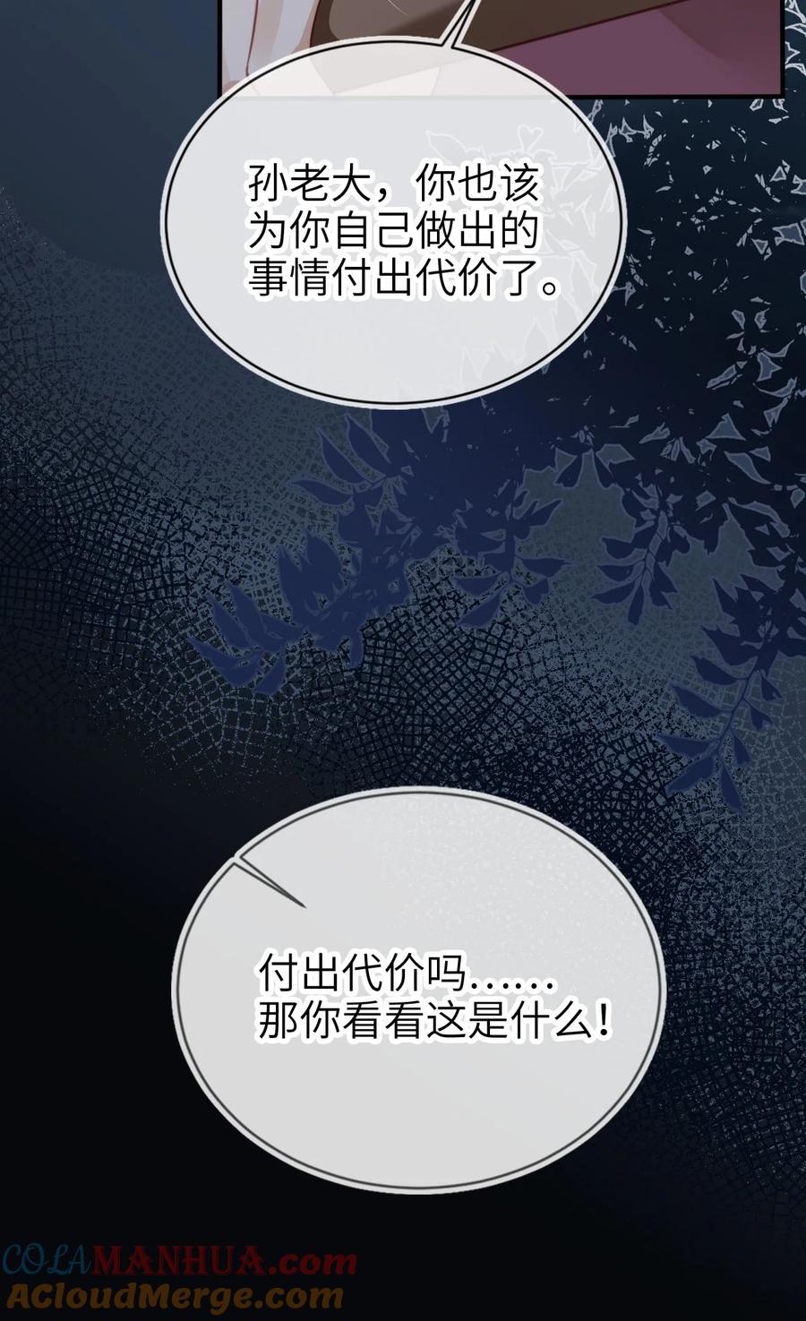 重生后我嫁给了残疾大佬 020 四面楚歌 第31页