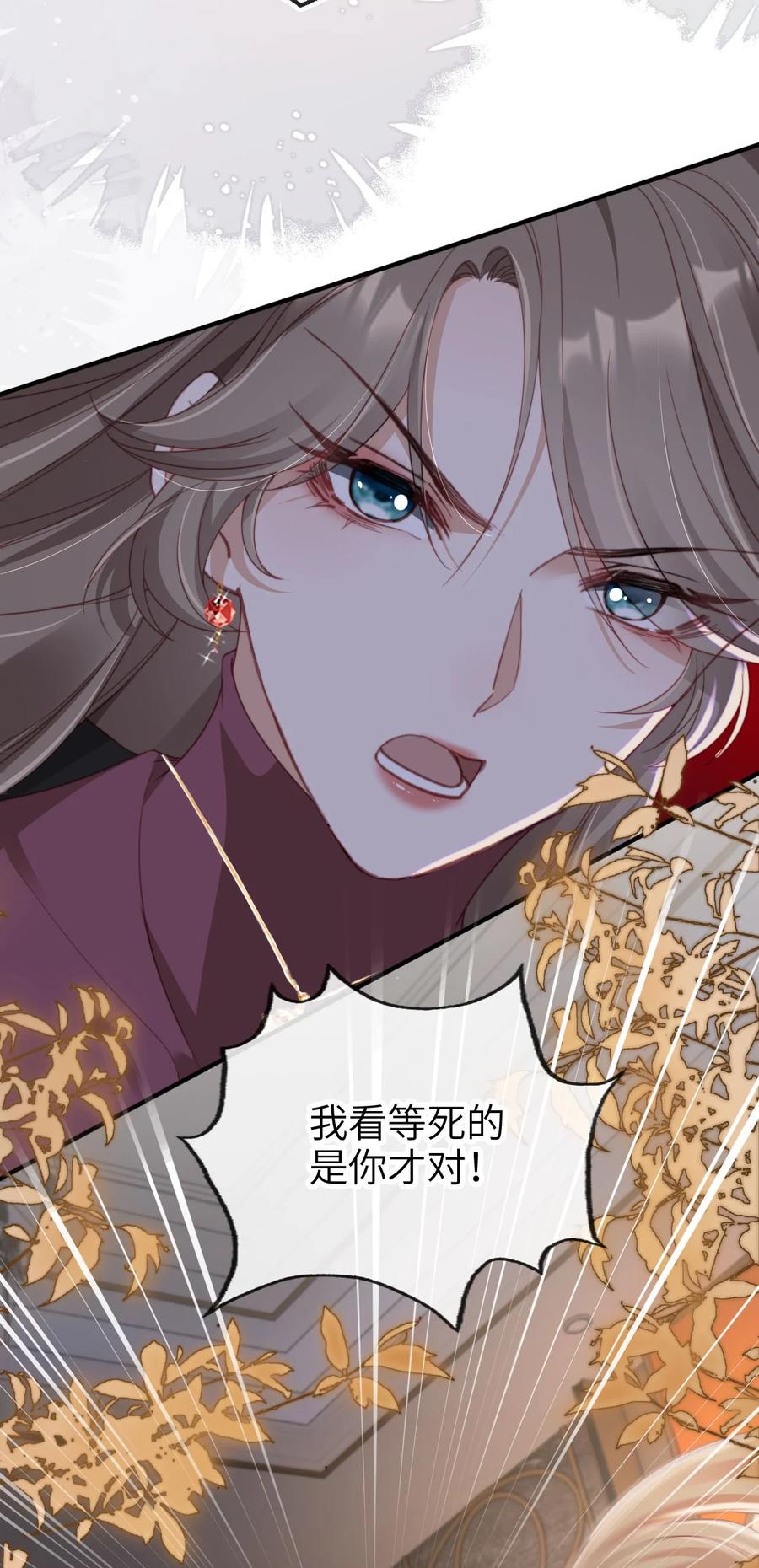 重生后我嫁给了残疾大佬 020 四面楚歌 第6页
