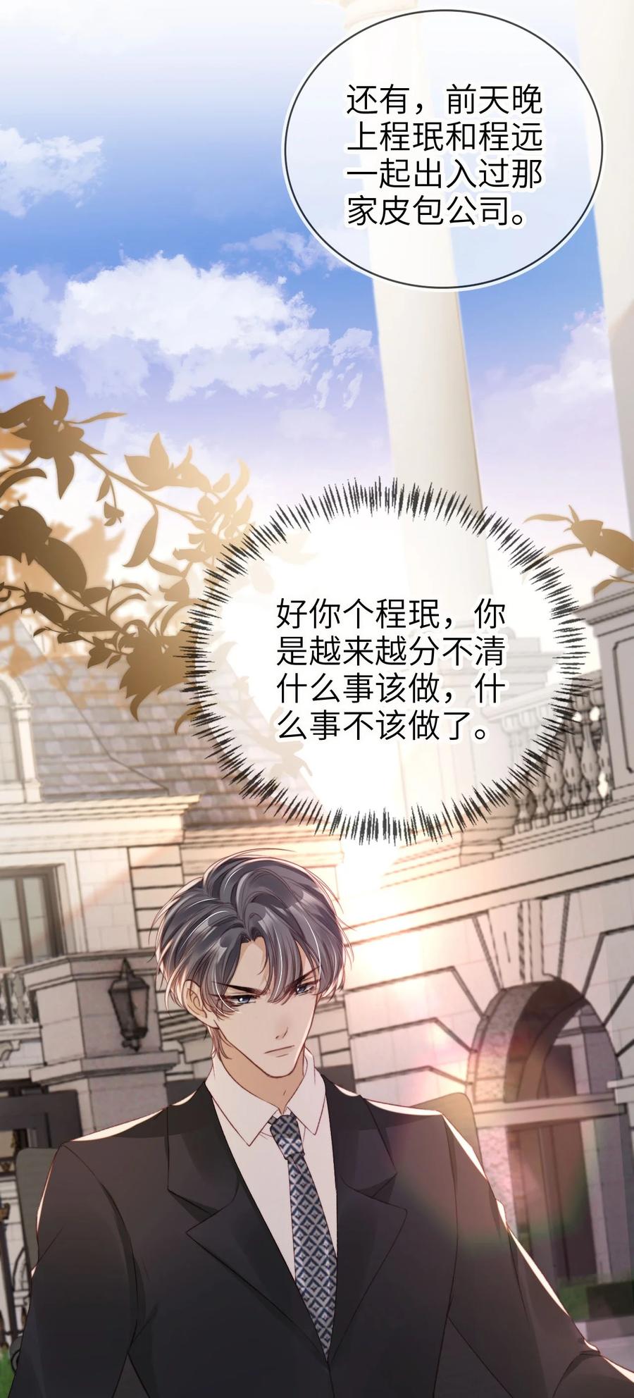 重生后我嫁给了残疾大佬 021 让我着迷 第34页