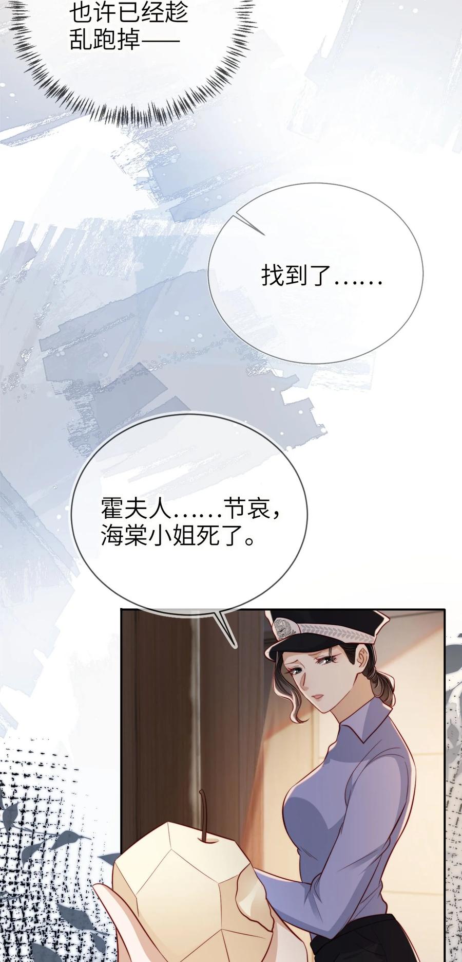 重生后我嫁给了残疾大佬 021 让我着迷 第8页
