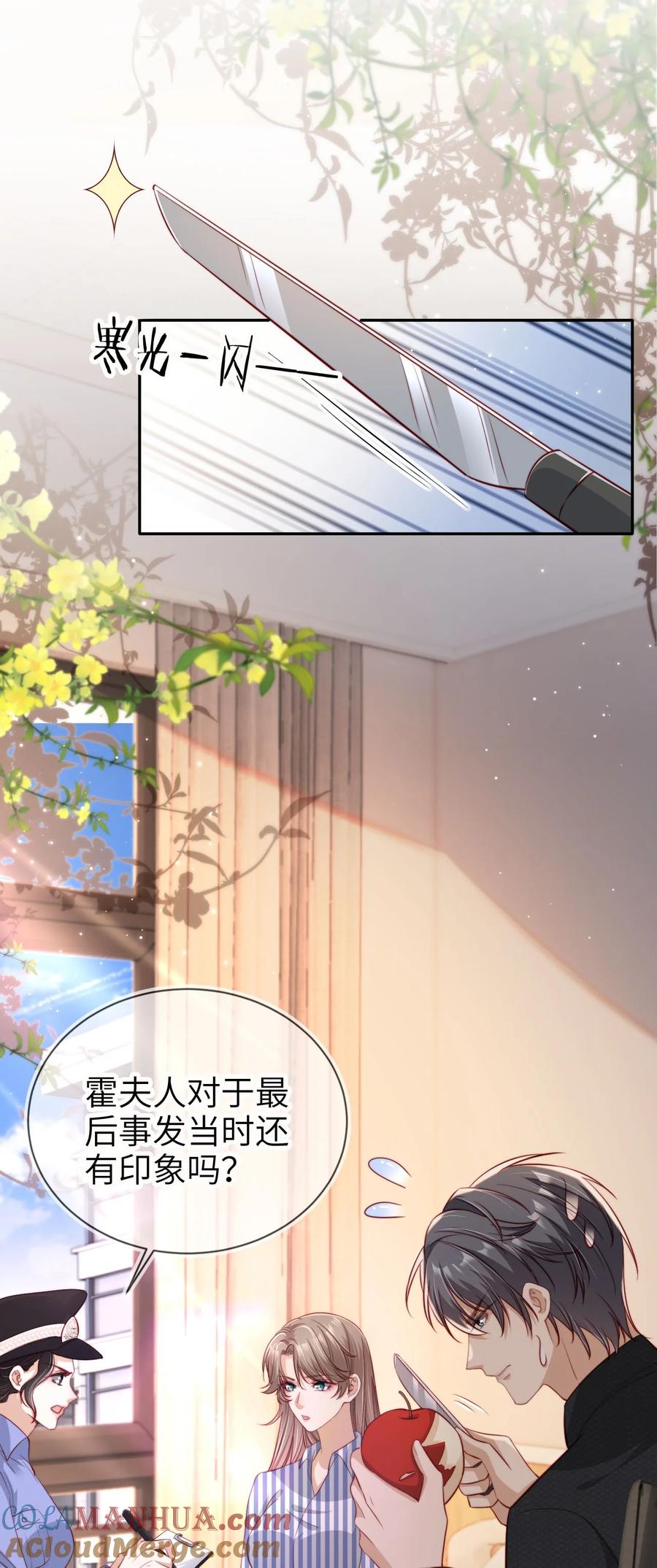 重生后我嫁给了残疾大佬 021 让我着迷 第3页