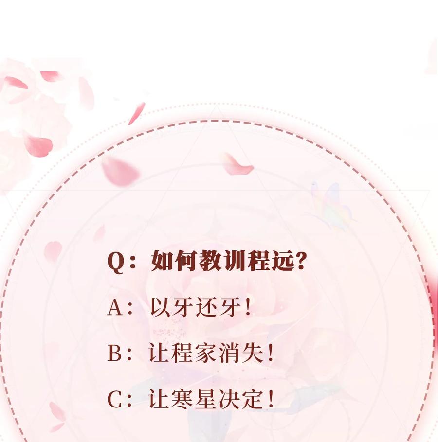 重生后我嫁给了残疾大佬 021 让我着迷 第42页