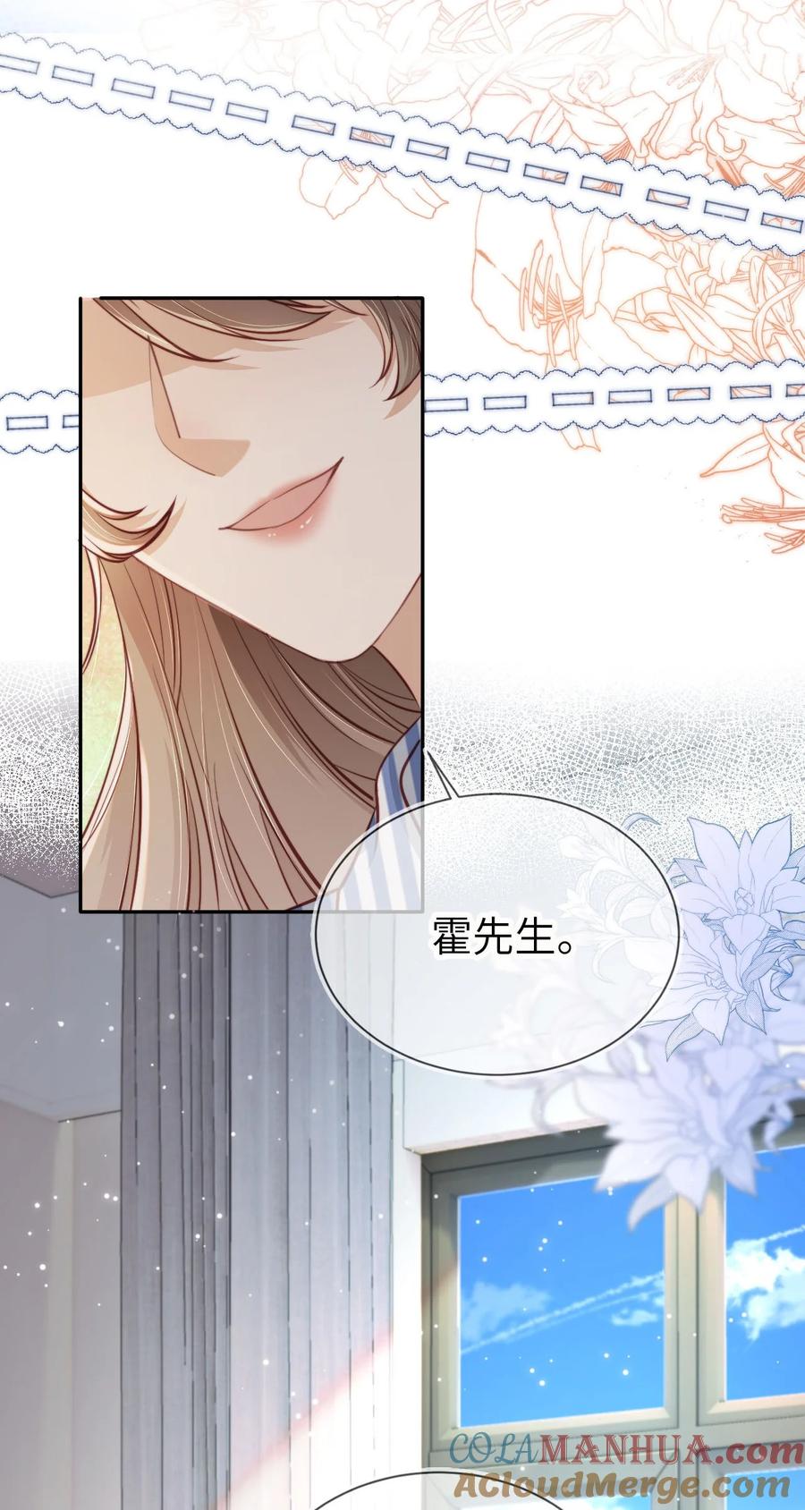 重生后我嫁给了残疾大佬 021 让我着迷 第19页