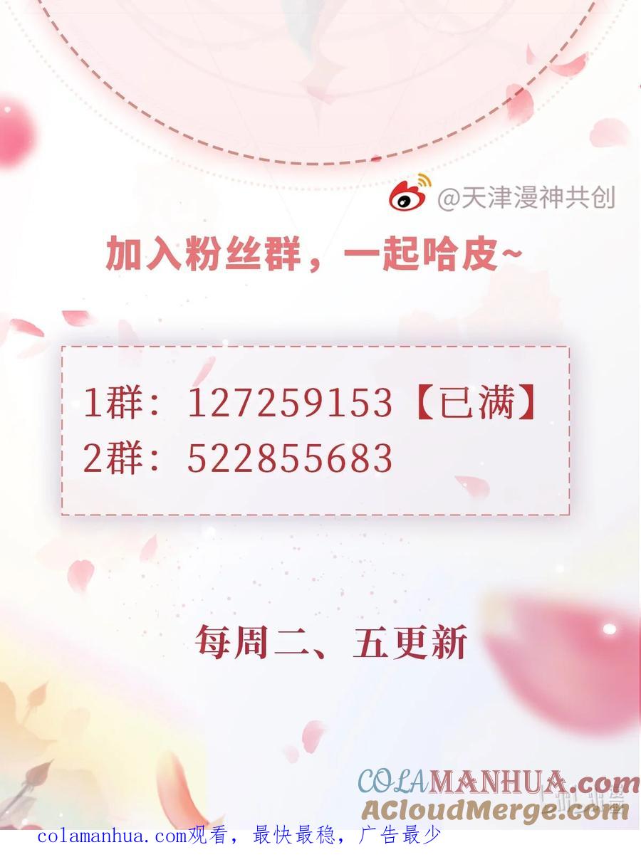 重生后我嫁给了残疾大佬 021 让我着迷 第43页