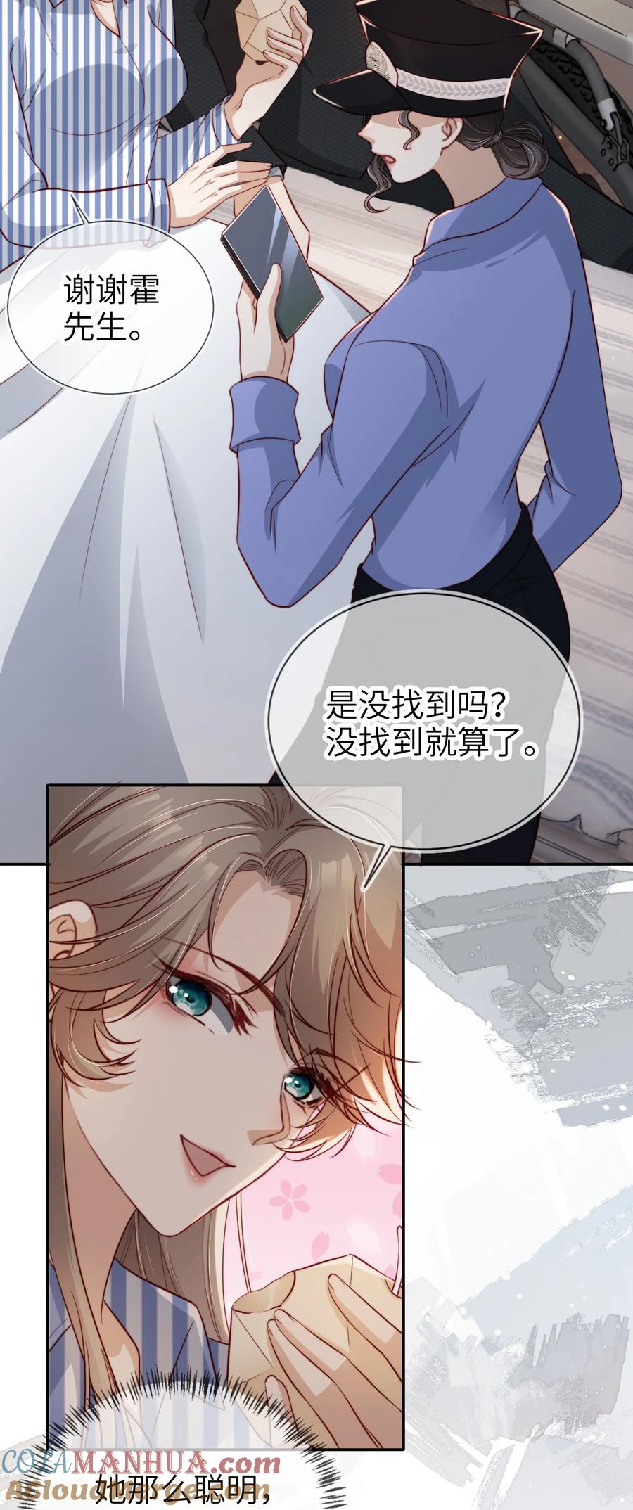 重生后我嫁给了残疾大佬 021 让我着迷 第7页