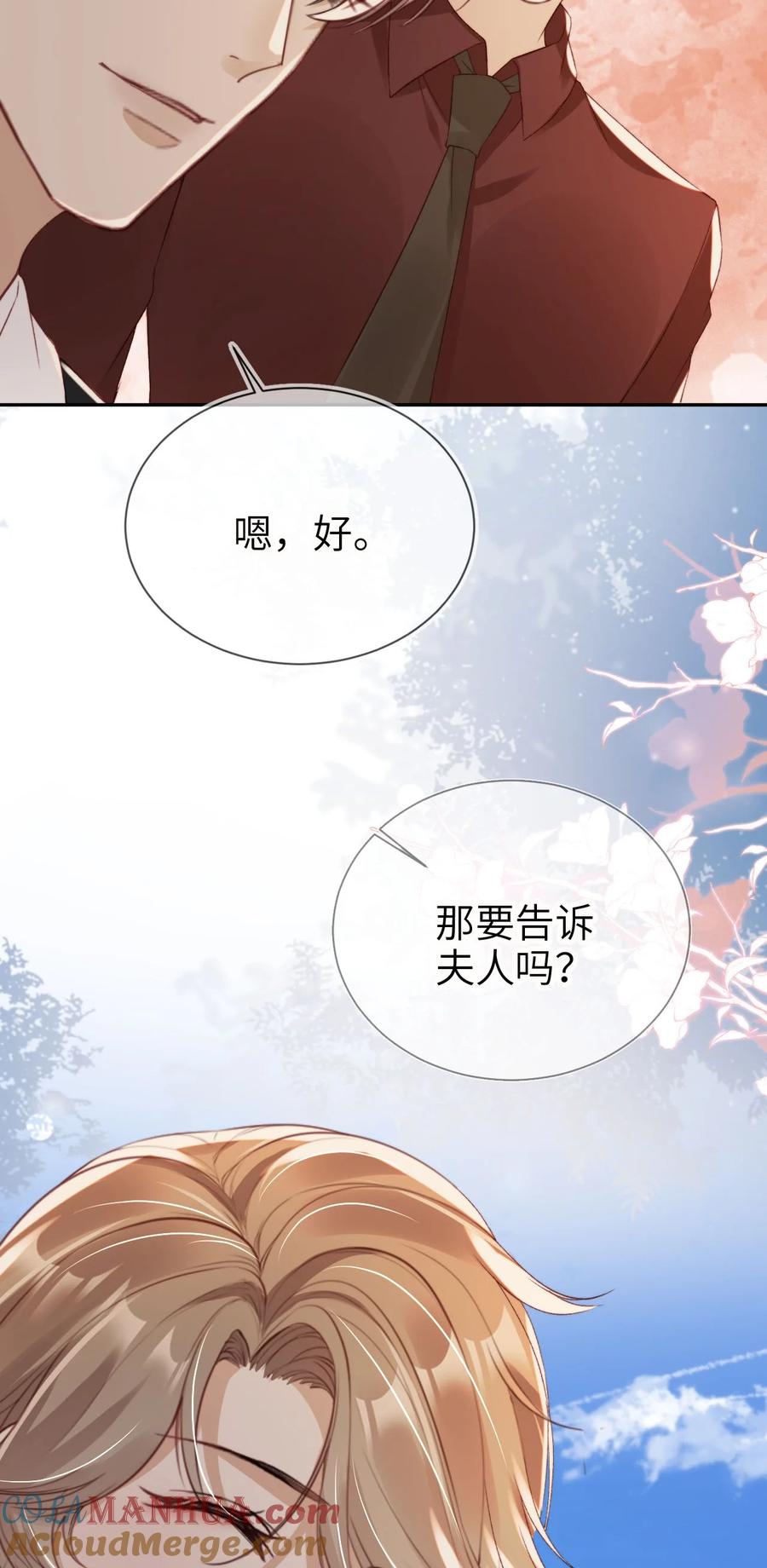 重生后我嫁给了残疾大佬 021 让我着迷 第37页