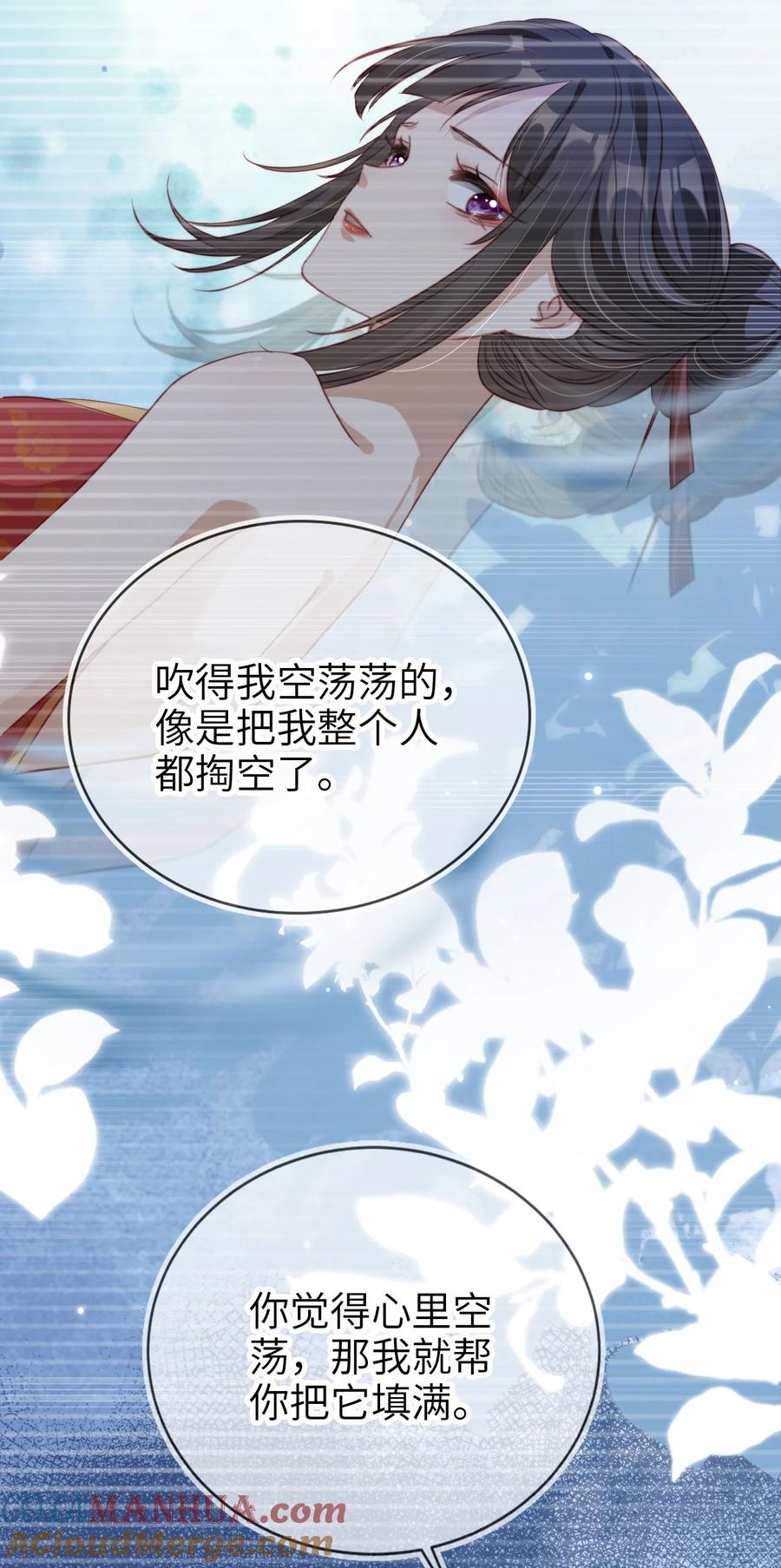 重生后我嫁给了残疾大佬 021 让我着迷 第15页