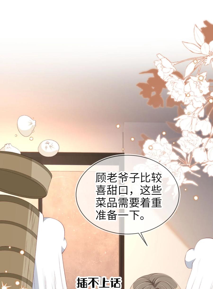 重生后我嫁给了残疾大佬 022 母子反目？ 第14页