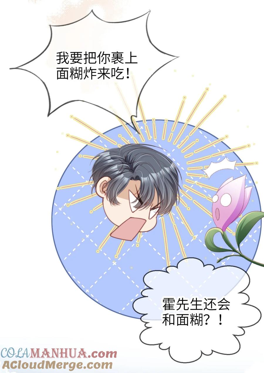 重生后我嫁给了残疾大佬 022 母子反目？ 第19页