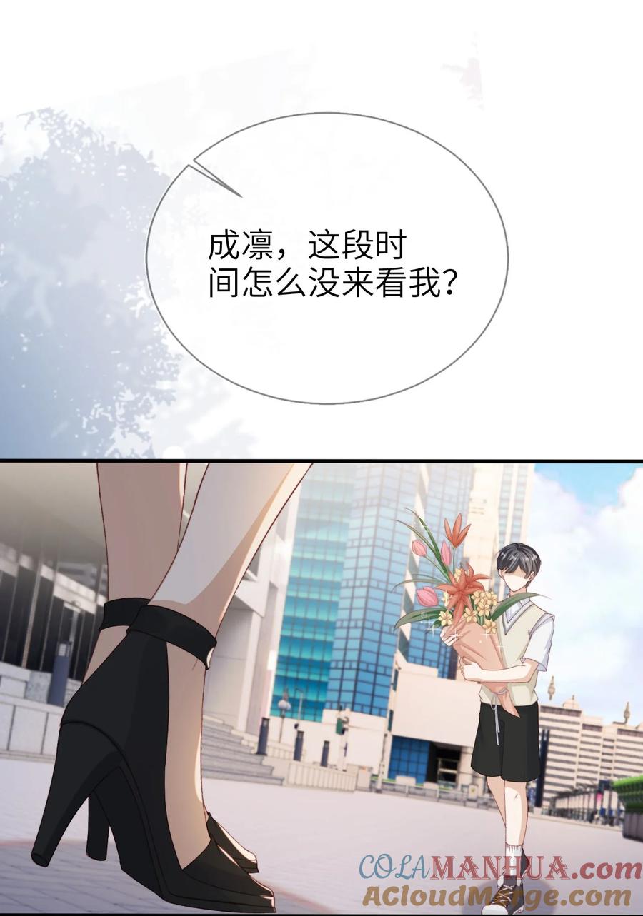 重生后我嫁给了残疾大佬 022 母子反目？ 第22页
