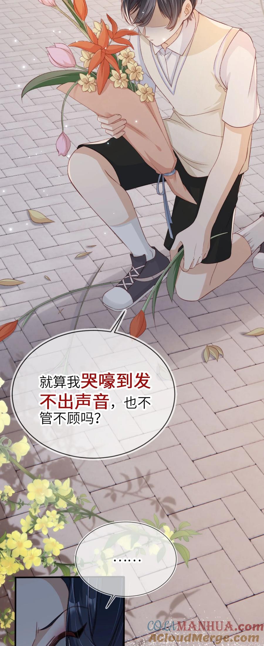 重生后我嫁给了残疾大佬 022 母子反目？ 第34页