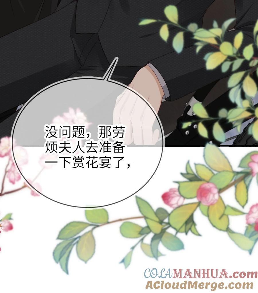 重生后我嫁给了残疾大佬 022 母子反目？ 第7页
