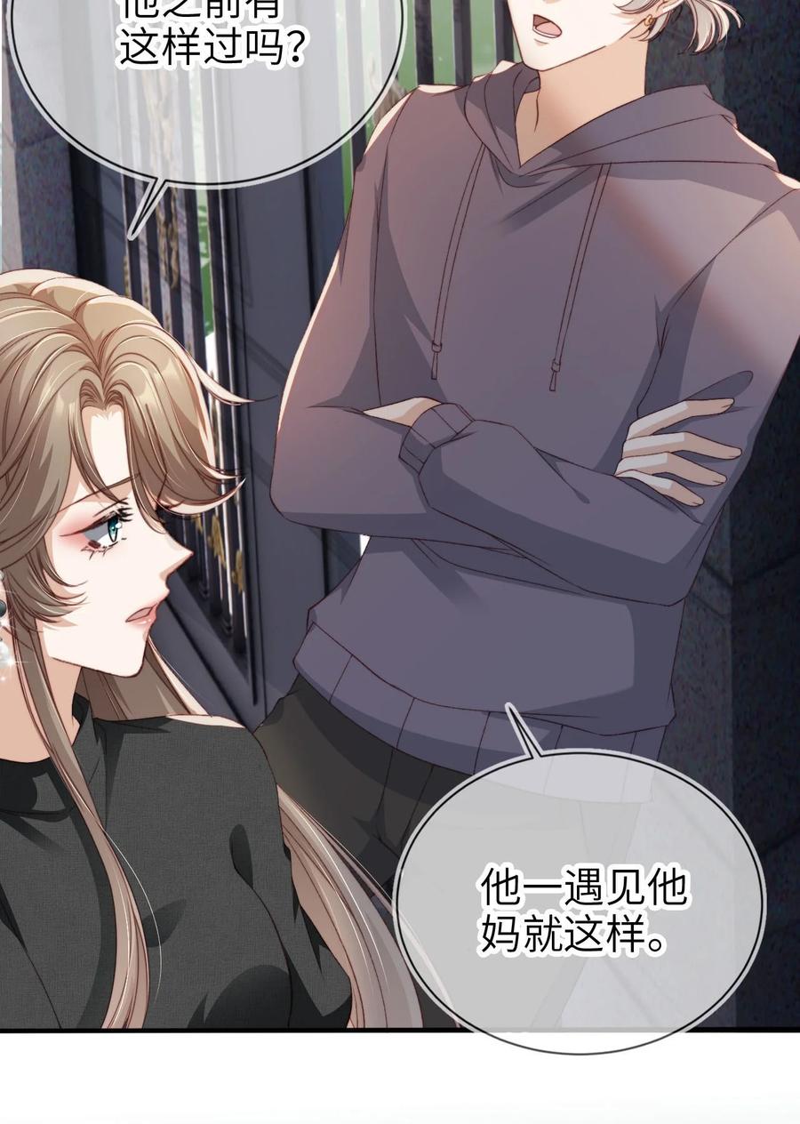 重生后我嫁给了残疾大佬 022 母子反目？ 第41页