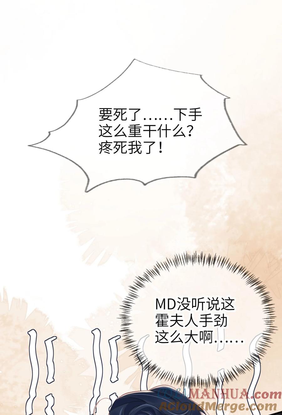 重生后我嫁给了残疾大佬 023 鱼死网破 第3页