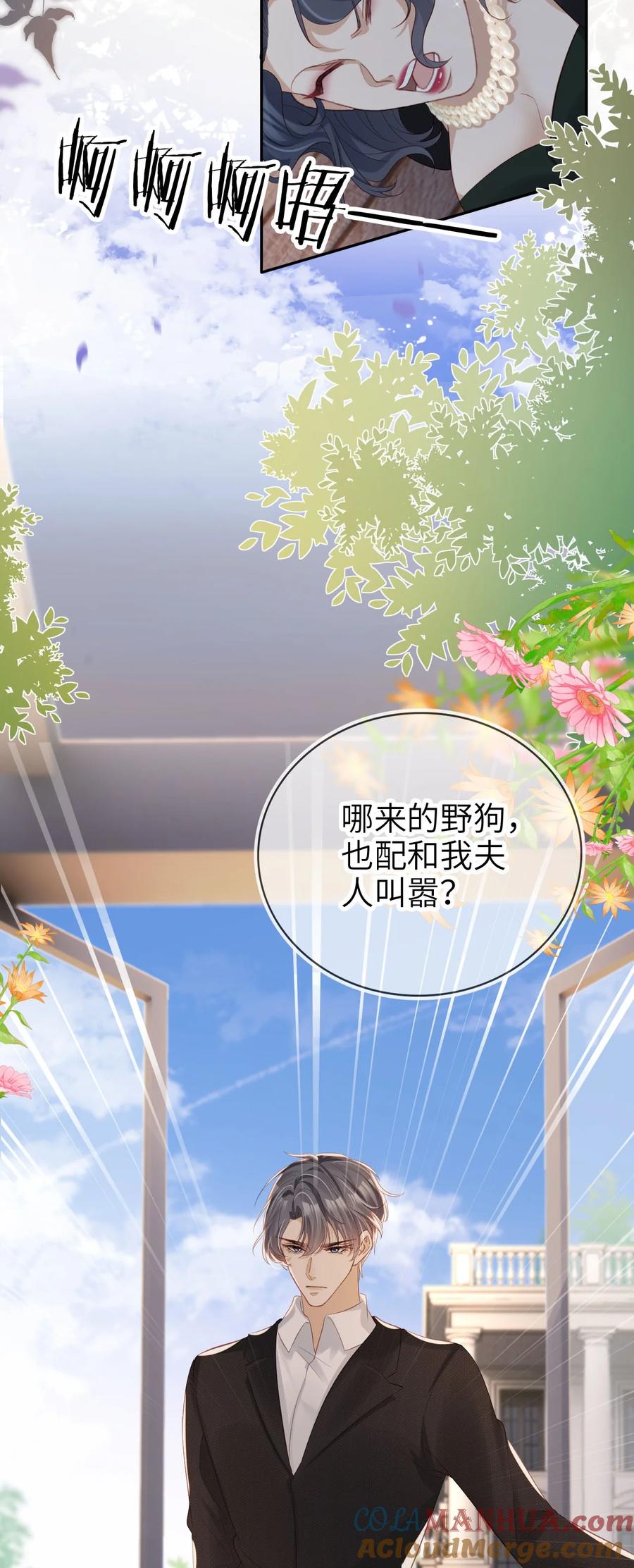重生后我嫁给了残疾大佬 023 鱼死网破 第29页
