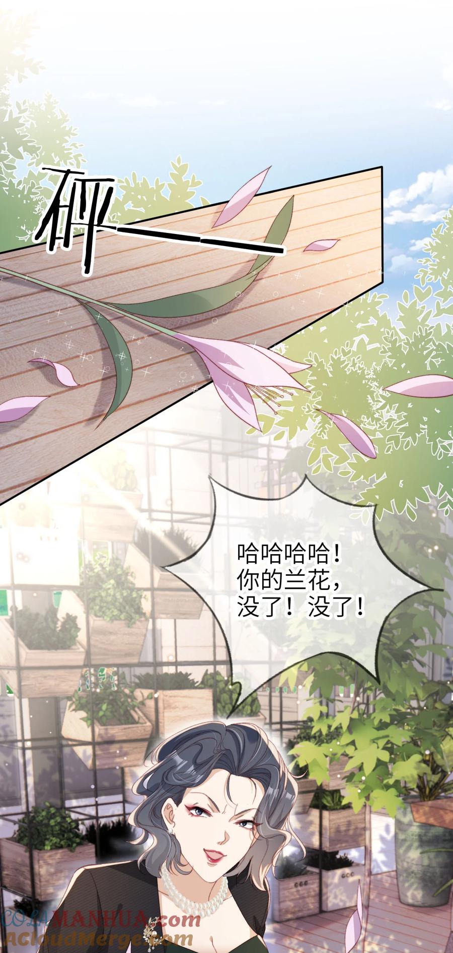 重生后我嫁给了残疾大佬 024 专治不服 第3页