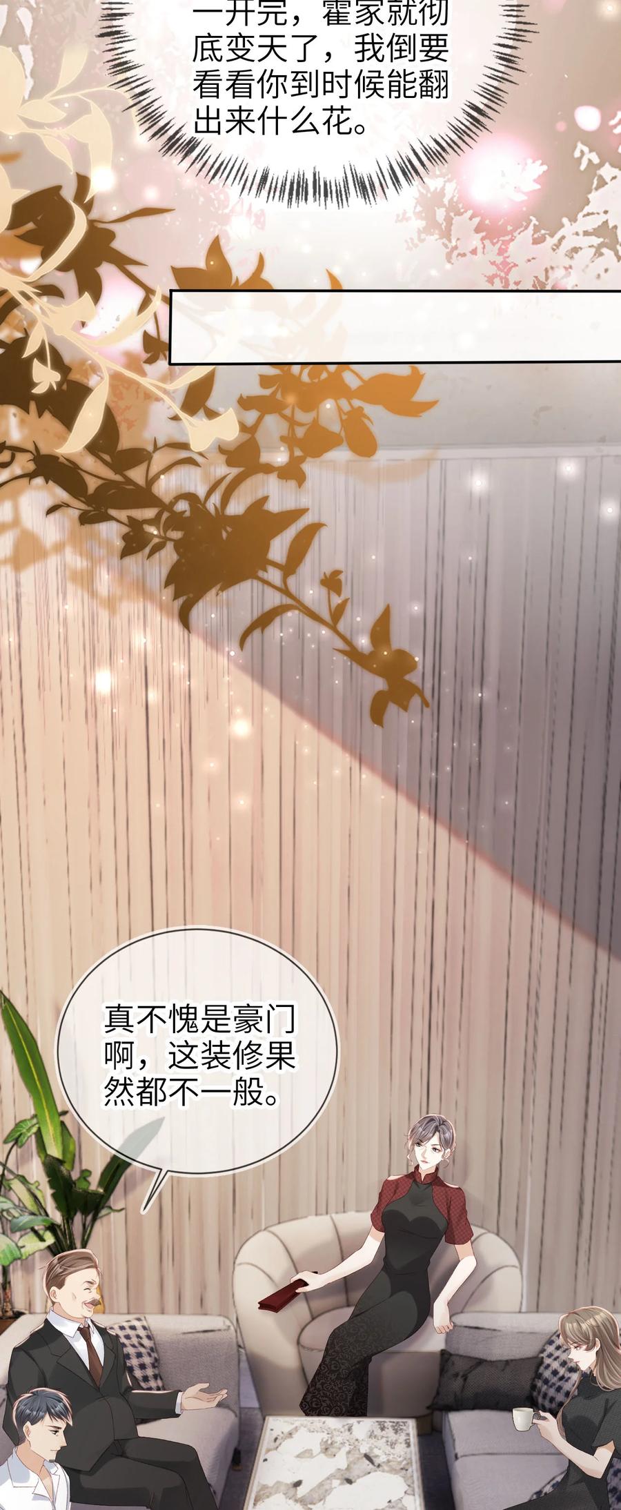 重生后我嫁给了残疾大佬 024 专治不服 第28页