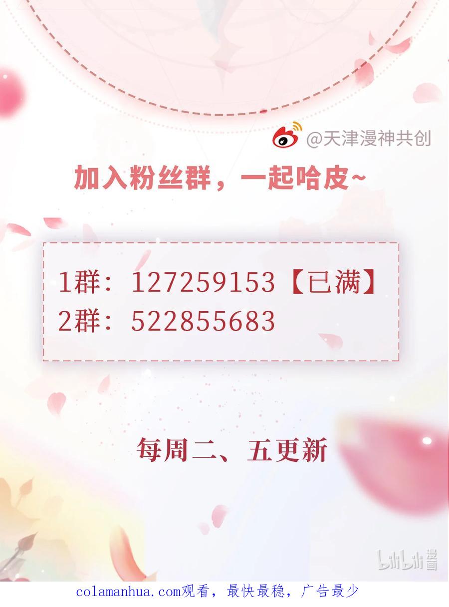重生后我嫁给了残疾大佬 024 专治不服 第40页