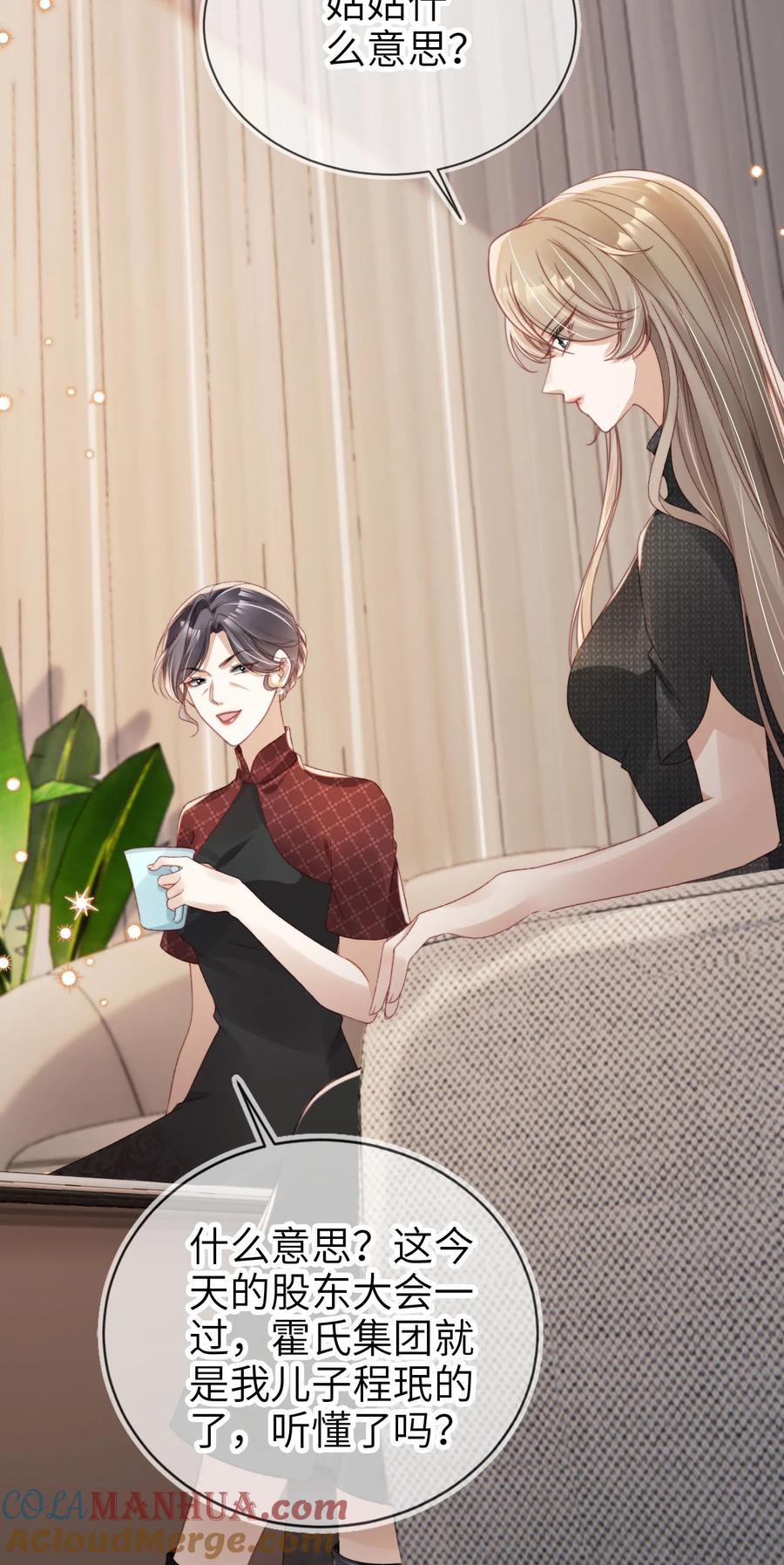 重生后我嫁给了残疾大佬 025 教我做事？ 第15页