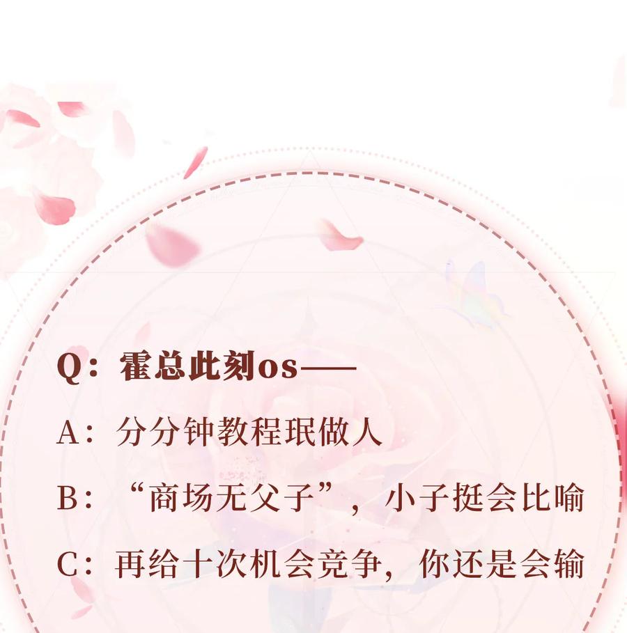 重生后我嫁给了残疾大佬 025 教我做事？ 第42页