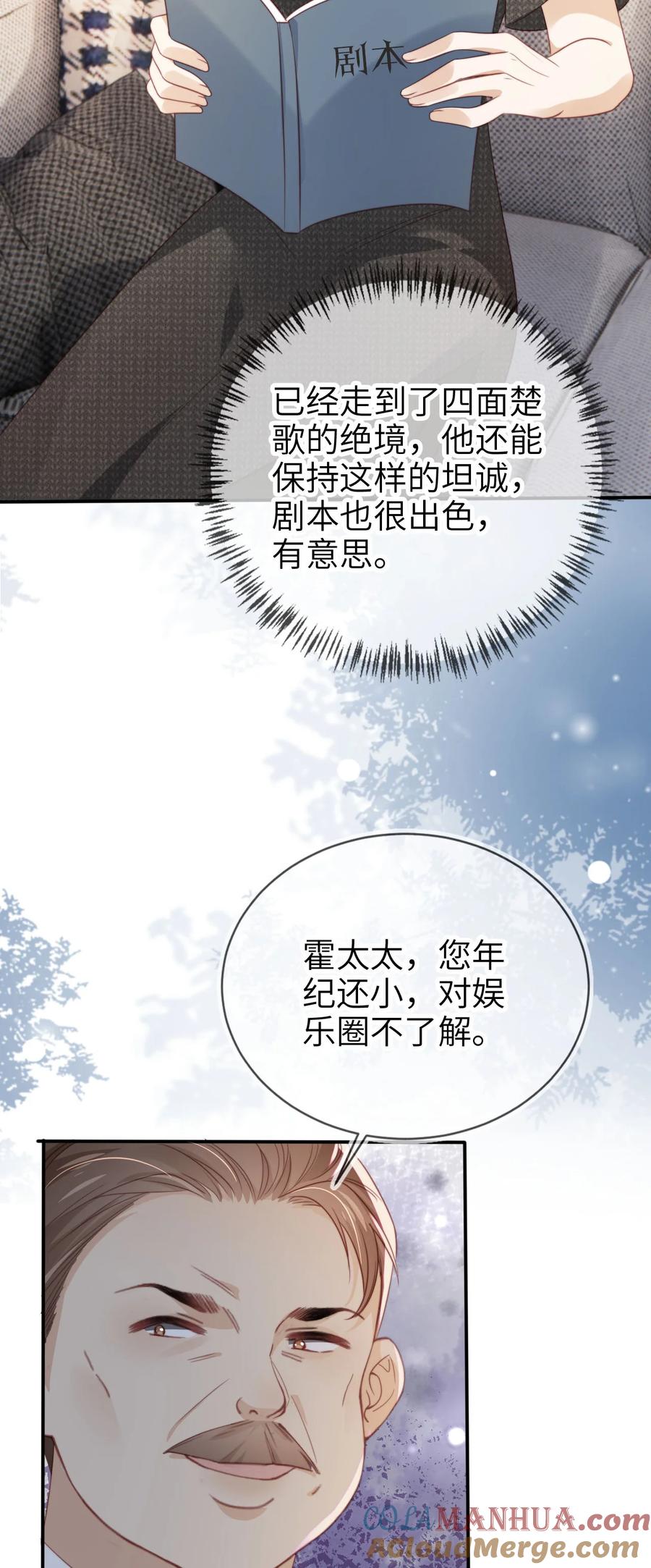重生后我嫁给了残疾大佬 025 教我做事？ 第5页