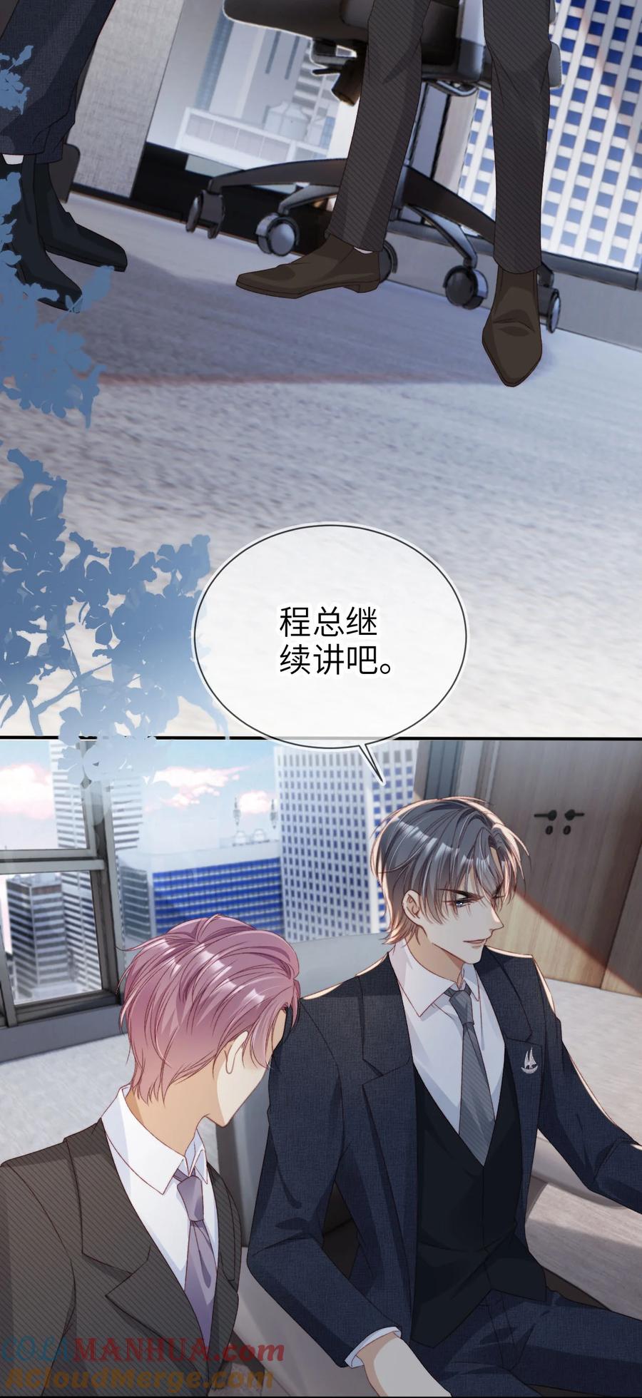 重生后我嫁给了残疾大佬 025 教我做事？ 第35页