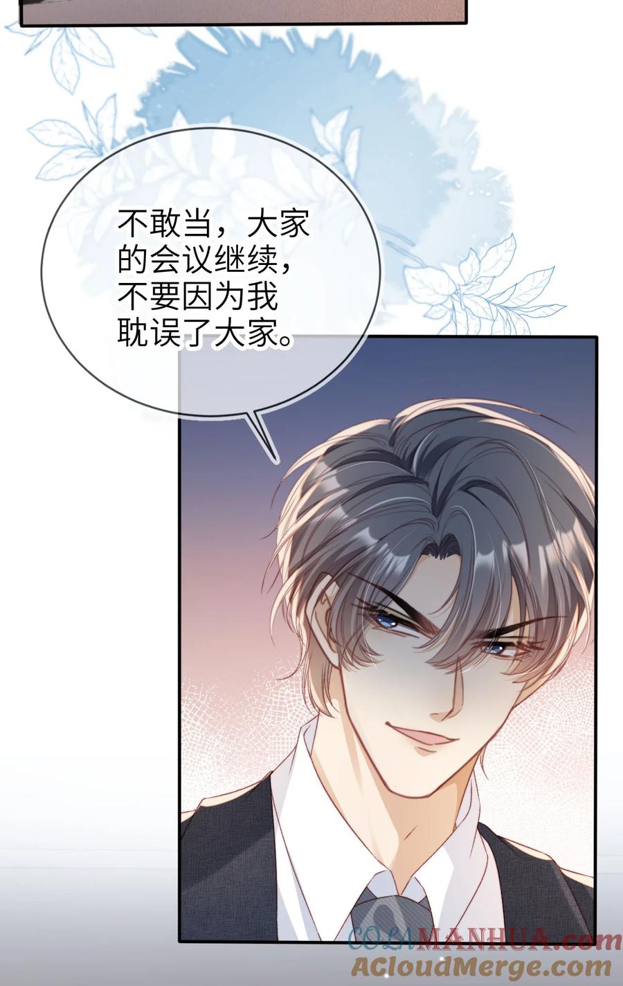 重生后我嫁给了残疾大佬 025 教我做事？ 第37页