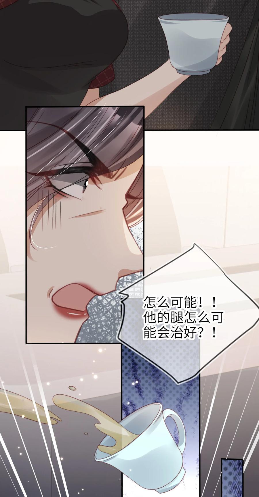重生后我嫁给了残疾大佬 025 教我做事？ 第18页