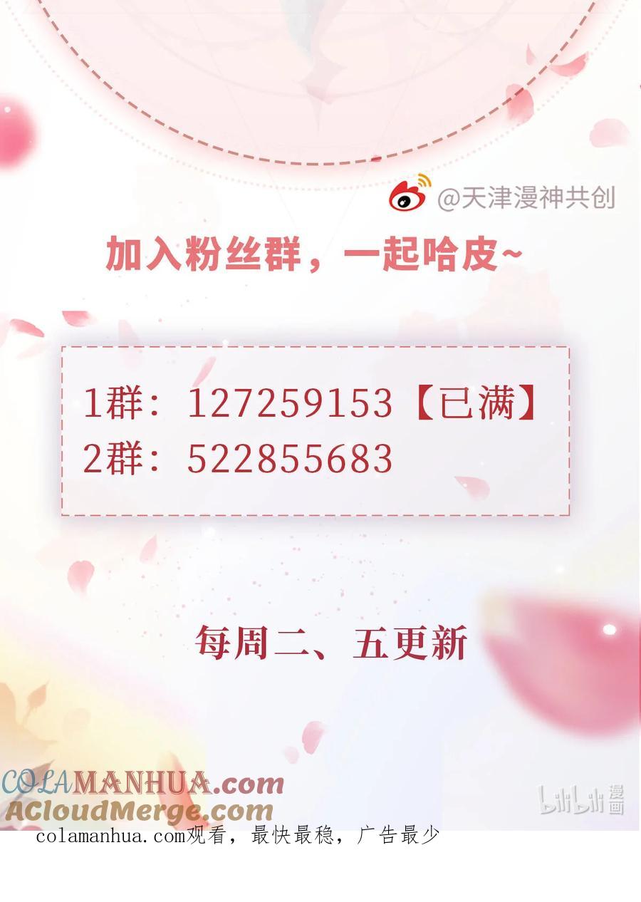 重生后我嫁给了残疾大佬 025 教我做事？ 第43页
