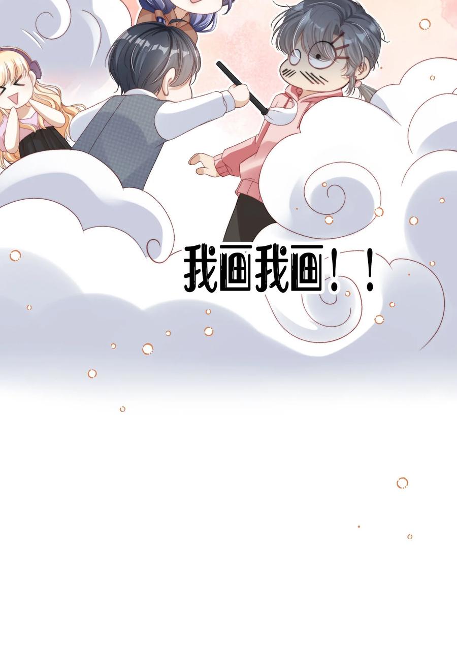 重生后我嫁给了残疾大佬 026 亲自尝尝 第21页