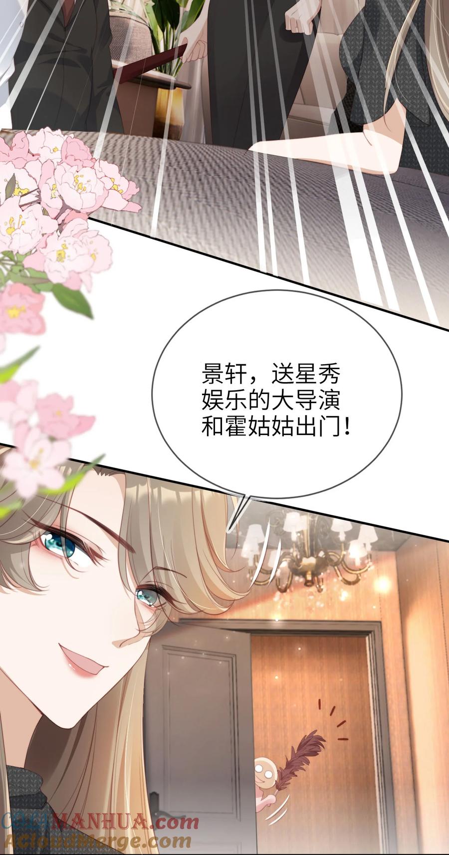 重生后我嫁给了残疾大佬 026 亲自尝尝 第4页