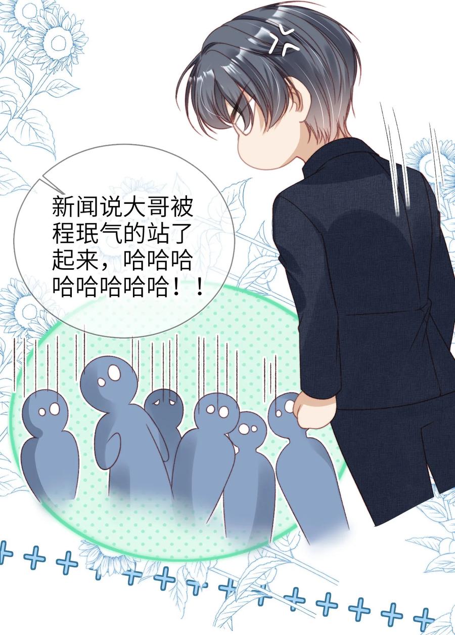 重生后我嫁给了残疾大佬 026 亲自尝尝 第24页
