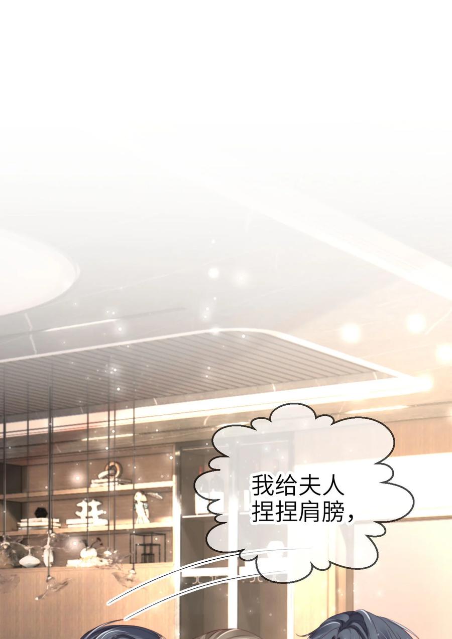 重生后我嫁给了残疾大佬 026 亲自尝尝 第32页