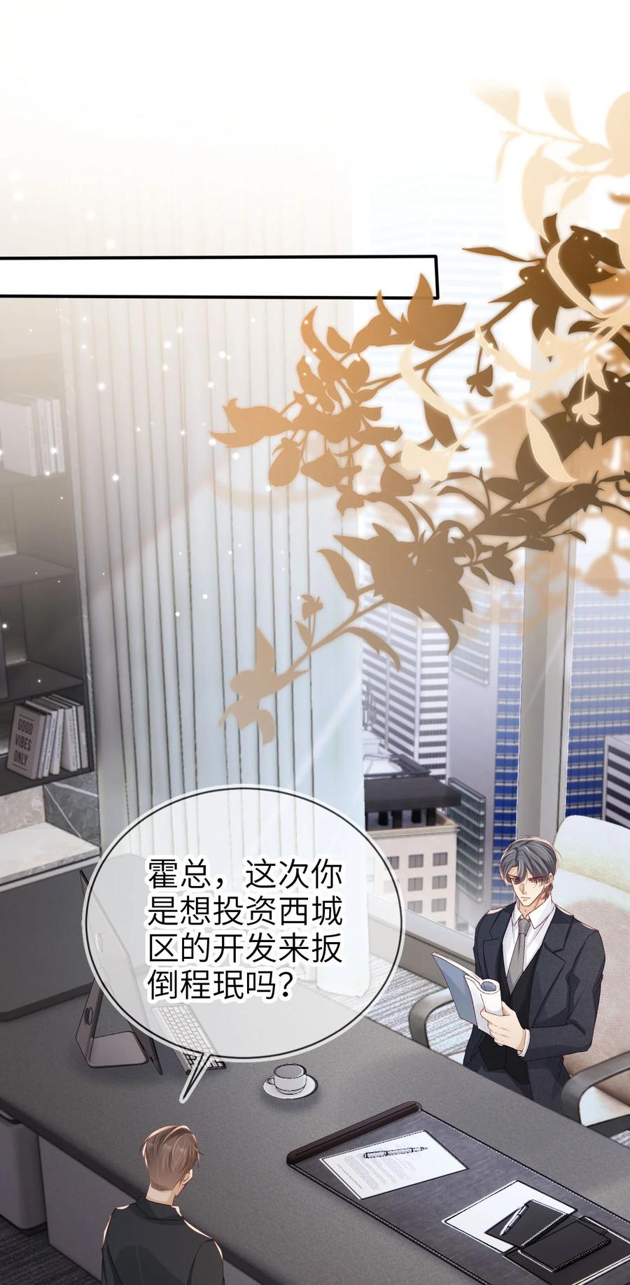 重生后我嫁给了残疾大佬 026 亲自尝尝 第12页