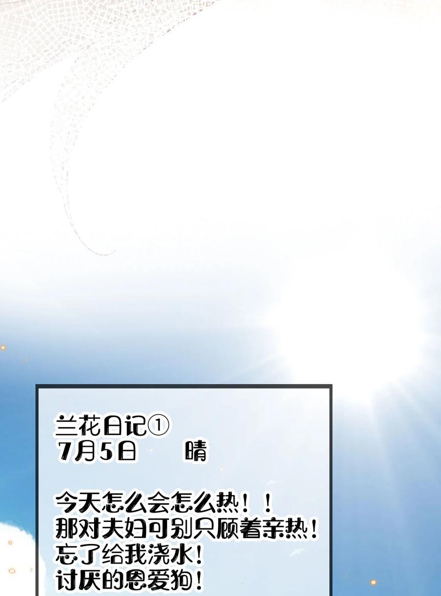 重生后我嫁给了残疾大佬 026 亲自尝尝 第41页