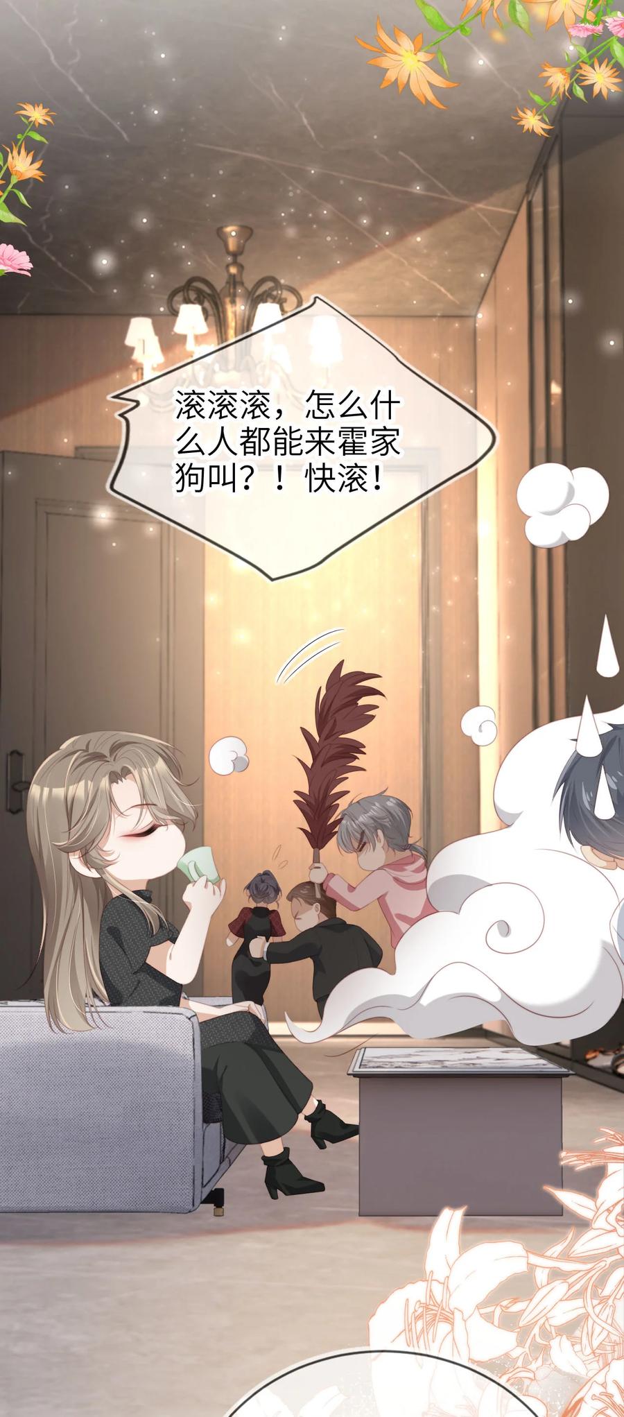 重生后我嫁给了残疾大佬 026 亲自尝尝 第6页