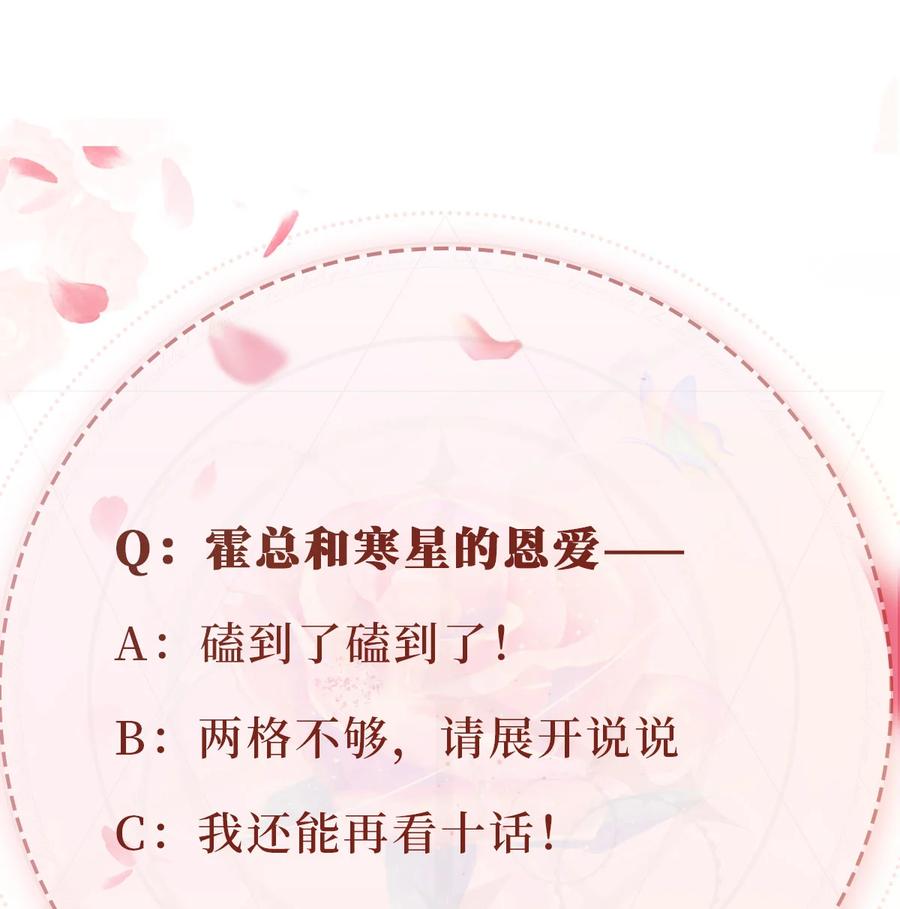 重生后我嫁给了残疾大佬 026 亲自尝尝 第44页