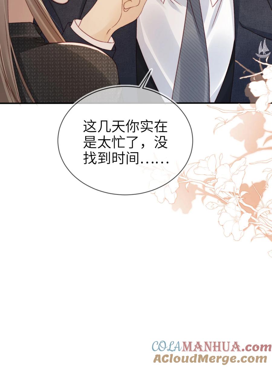 重生后我嫁给了残疾大佬 026 亲自尝尝 第31页