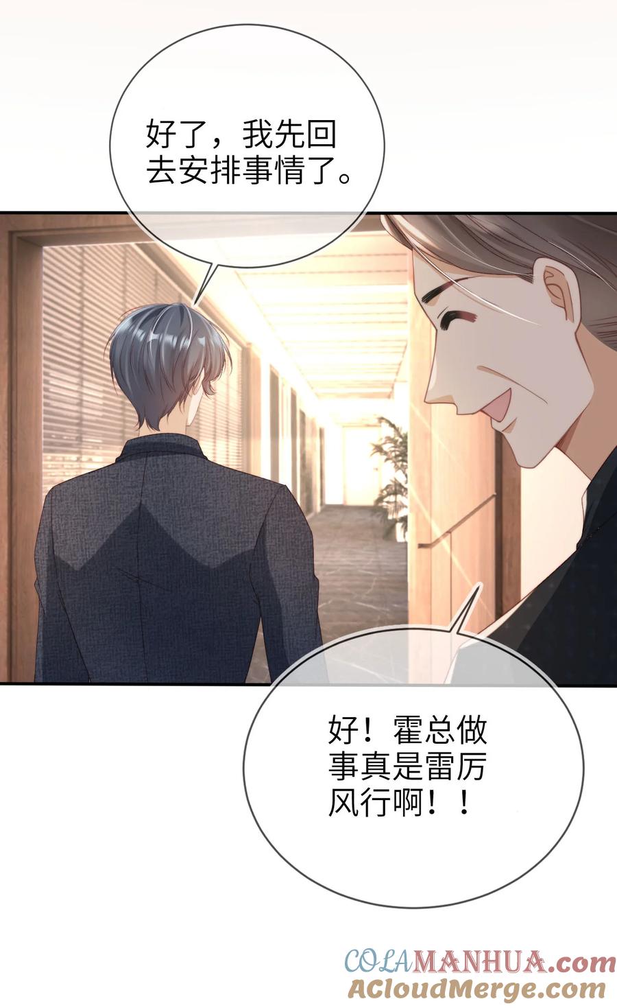 重生后我嫁给了残疾大佬 026 亲自尝尝 第16页