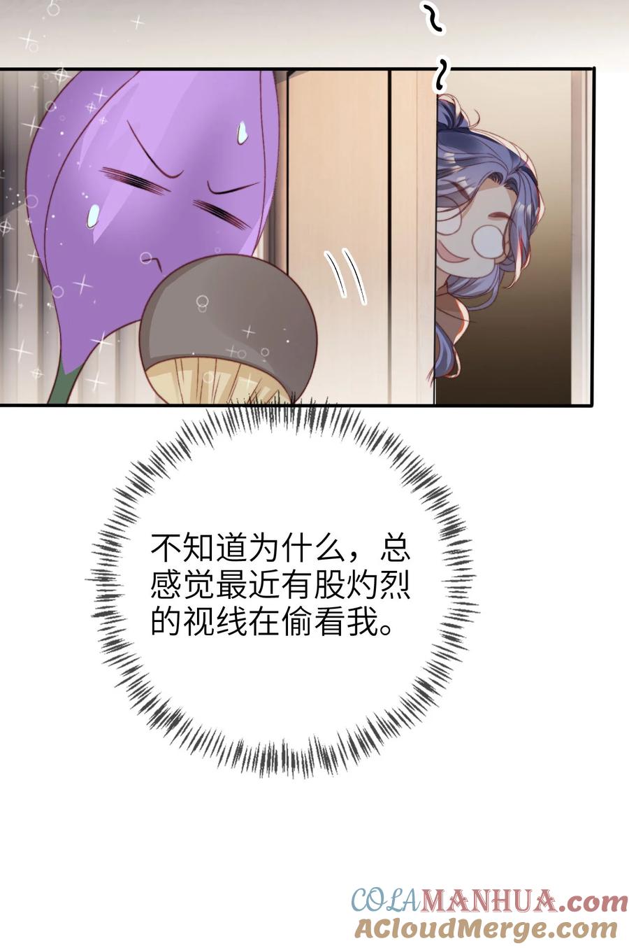 重生后我嫁给了残疾大佬 026 亲自尝尝 第43页