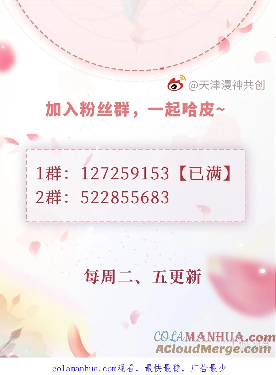 重生后我嫁给了残疾大佬 027 我罩着 第41页