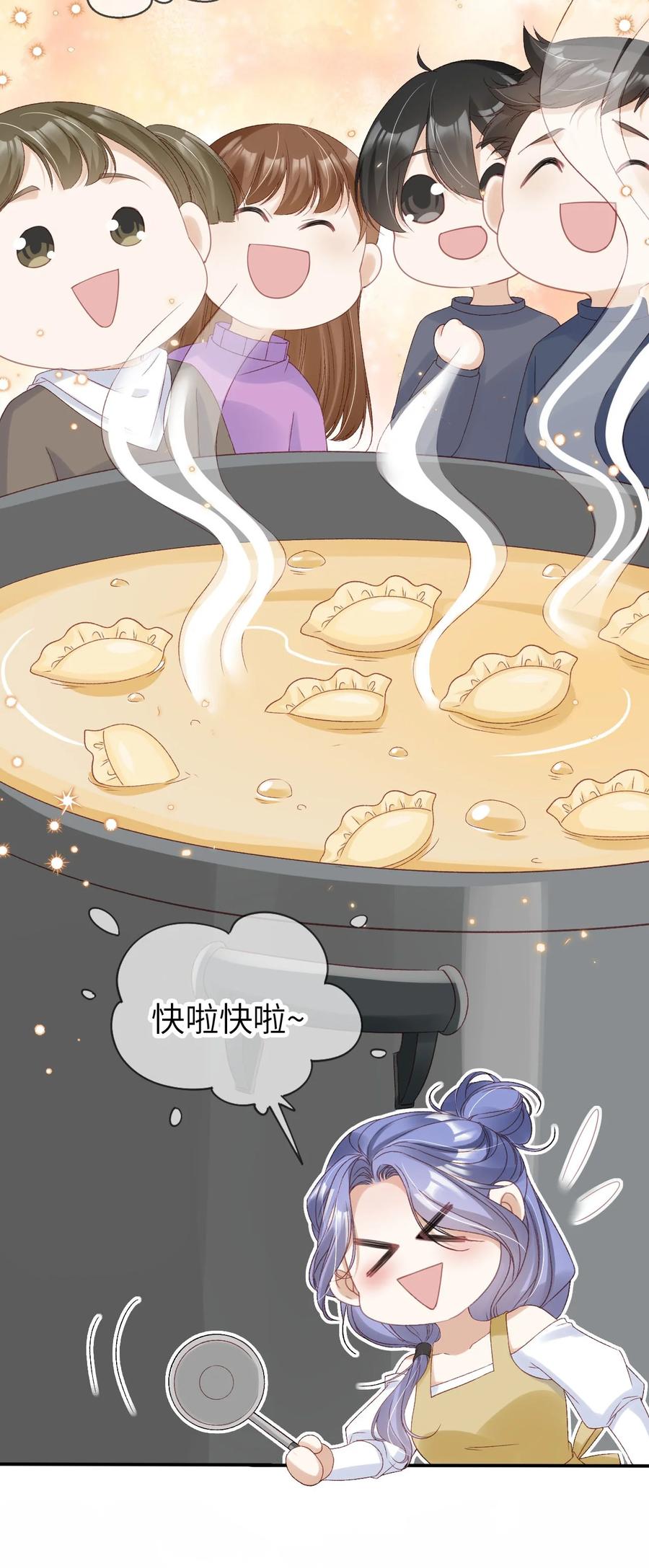 重生后我嫁给了残疾大佬 027 我罩着 第28页