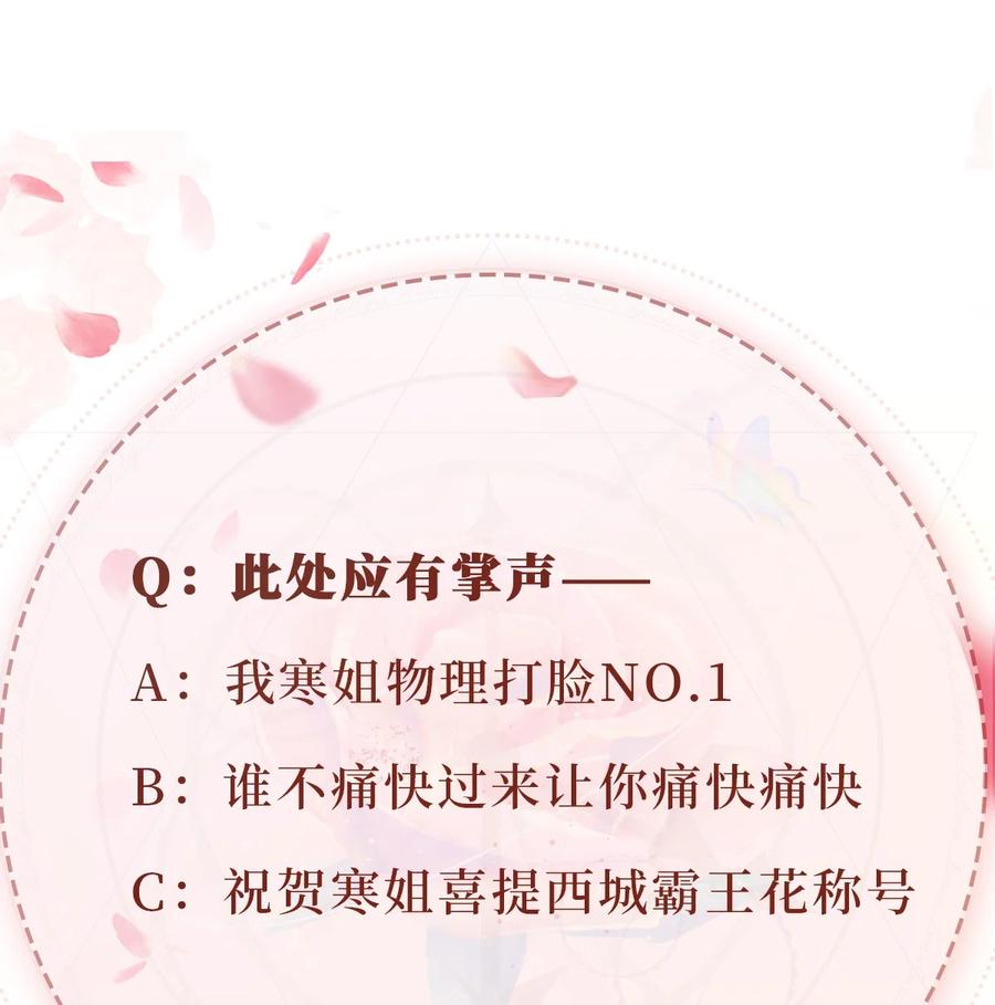 重生后我嫁给了残疾大佬 027 我罩着 第40页