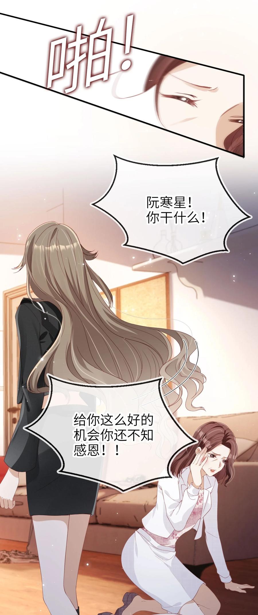 重生后我嫁给了残疾大佬 001 重返二十岁 第26页