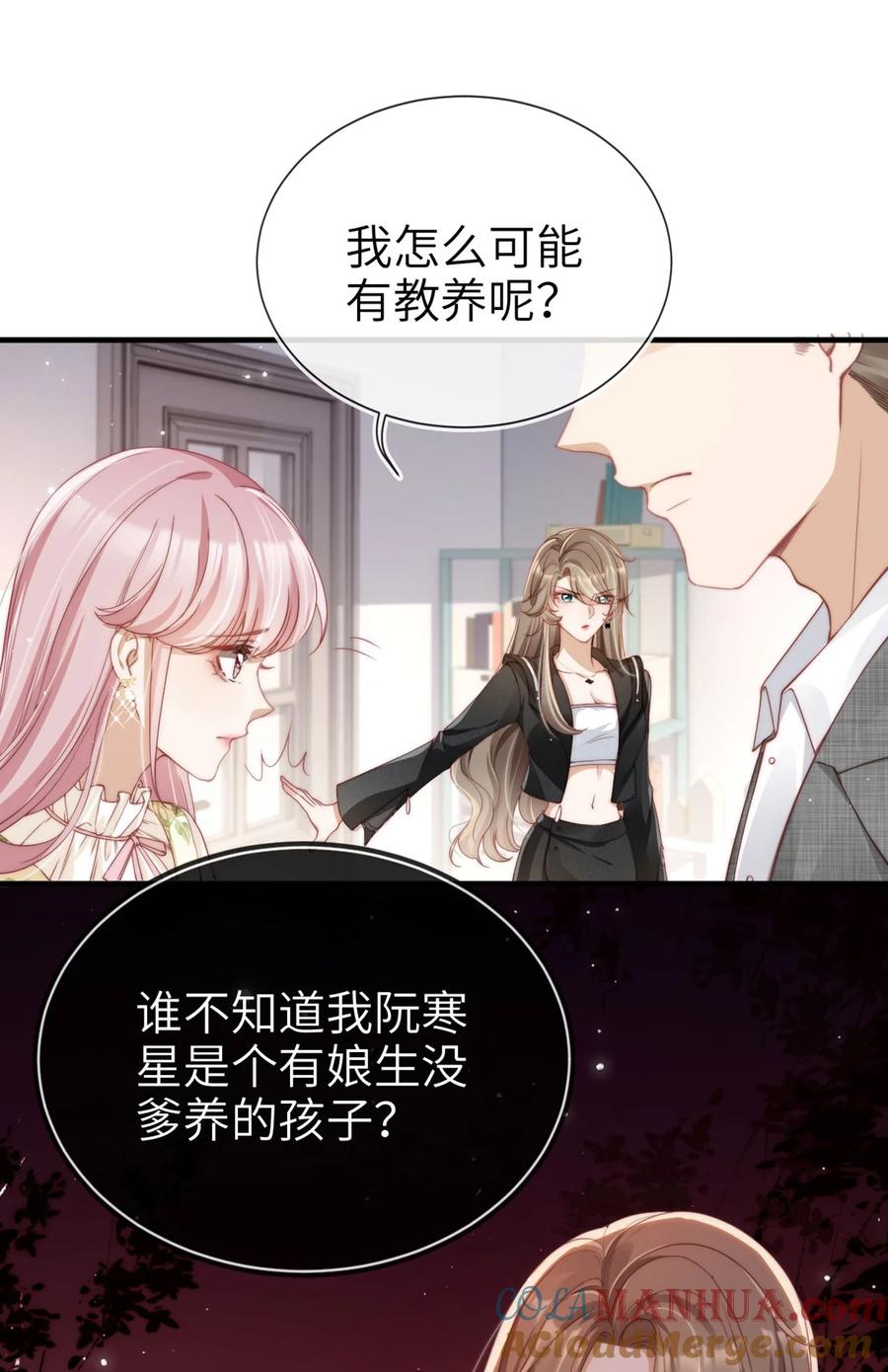 重生后我嫁给了残疾大佬 001 重返二十岁 第13页