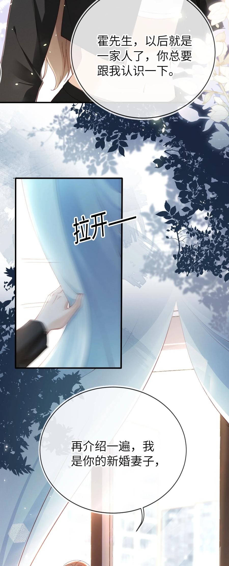 重生后我嫁给了残疾大佬 001 重返二十岁 第53页