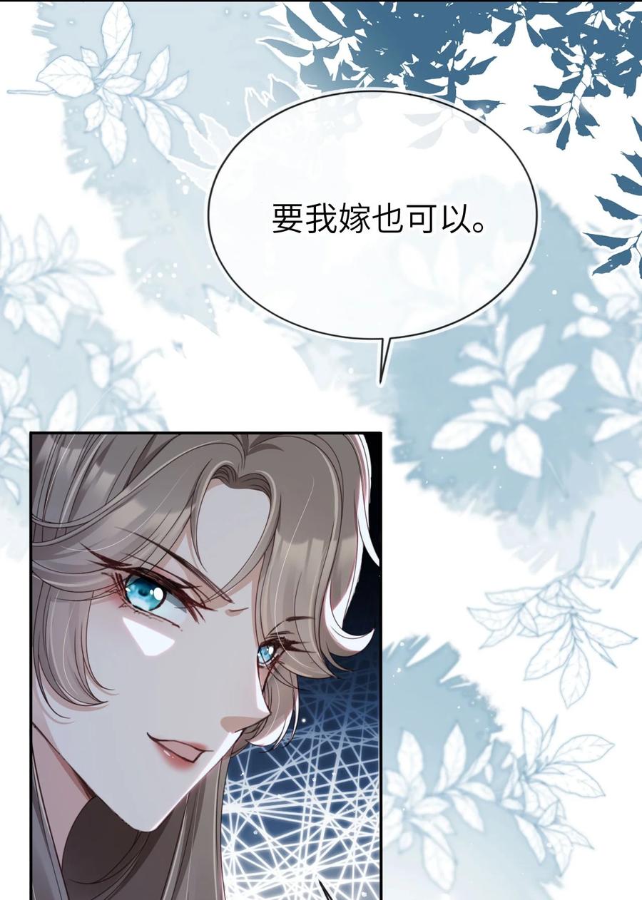重生后我嫁给了残疾大佬 001 重返二十岁 第33页
